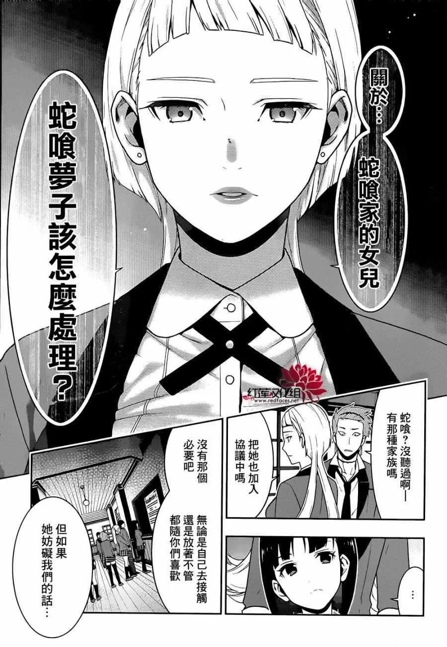第34话 第45页