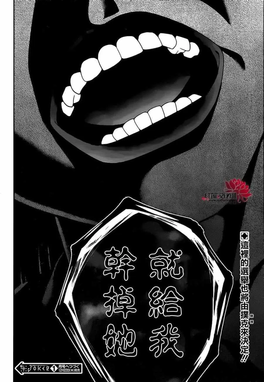 第34话 第46页