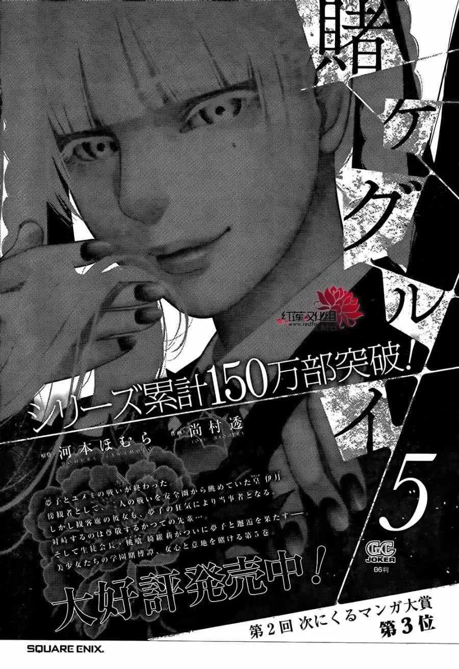第34话 第47页