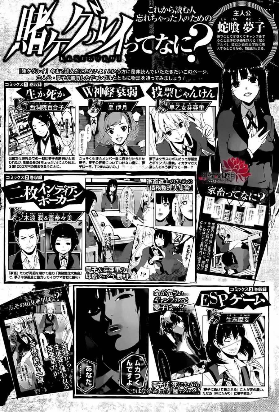 第35话 第1页