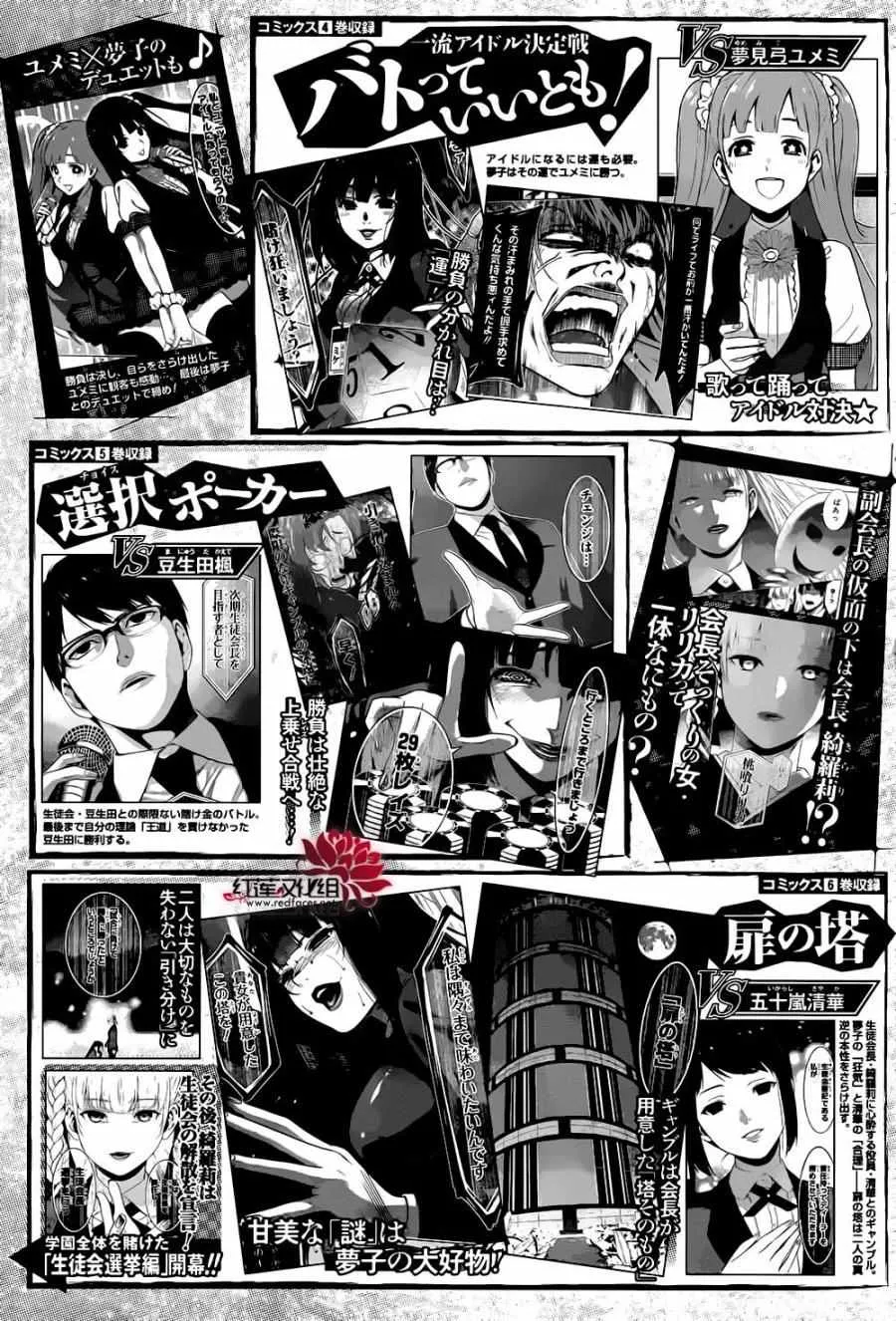 第35话 第2页
