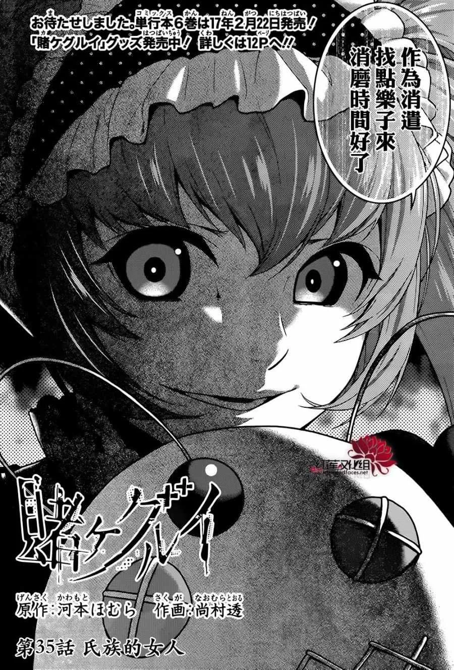 第35话 第3页