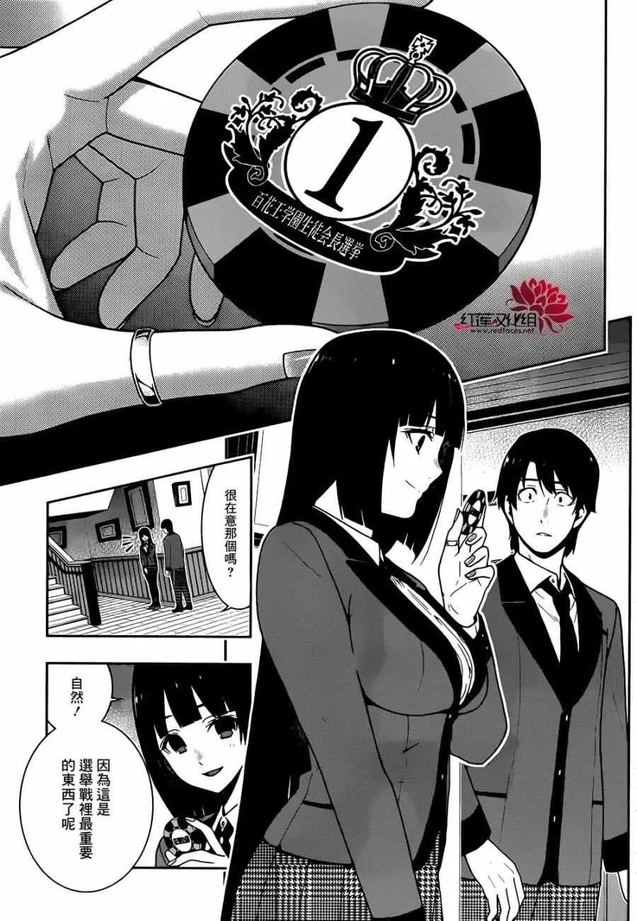 第35话 第4页