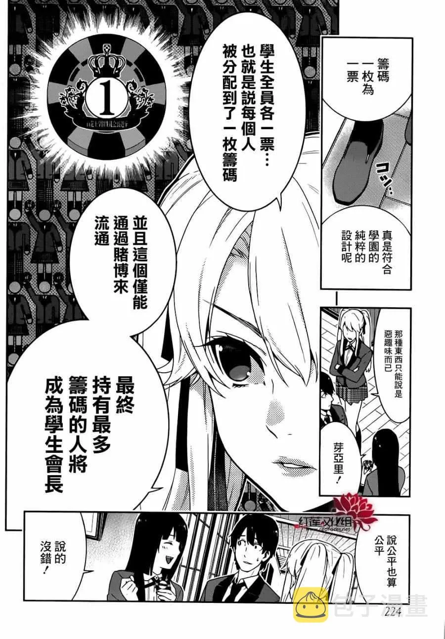 第35话 第5页