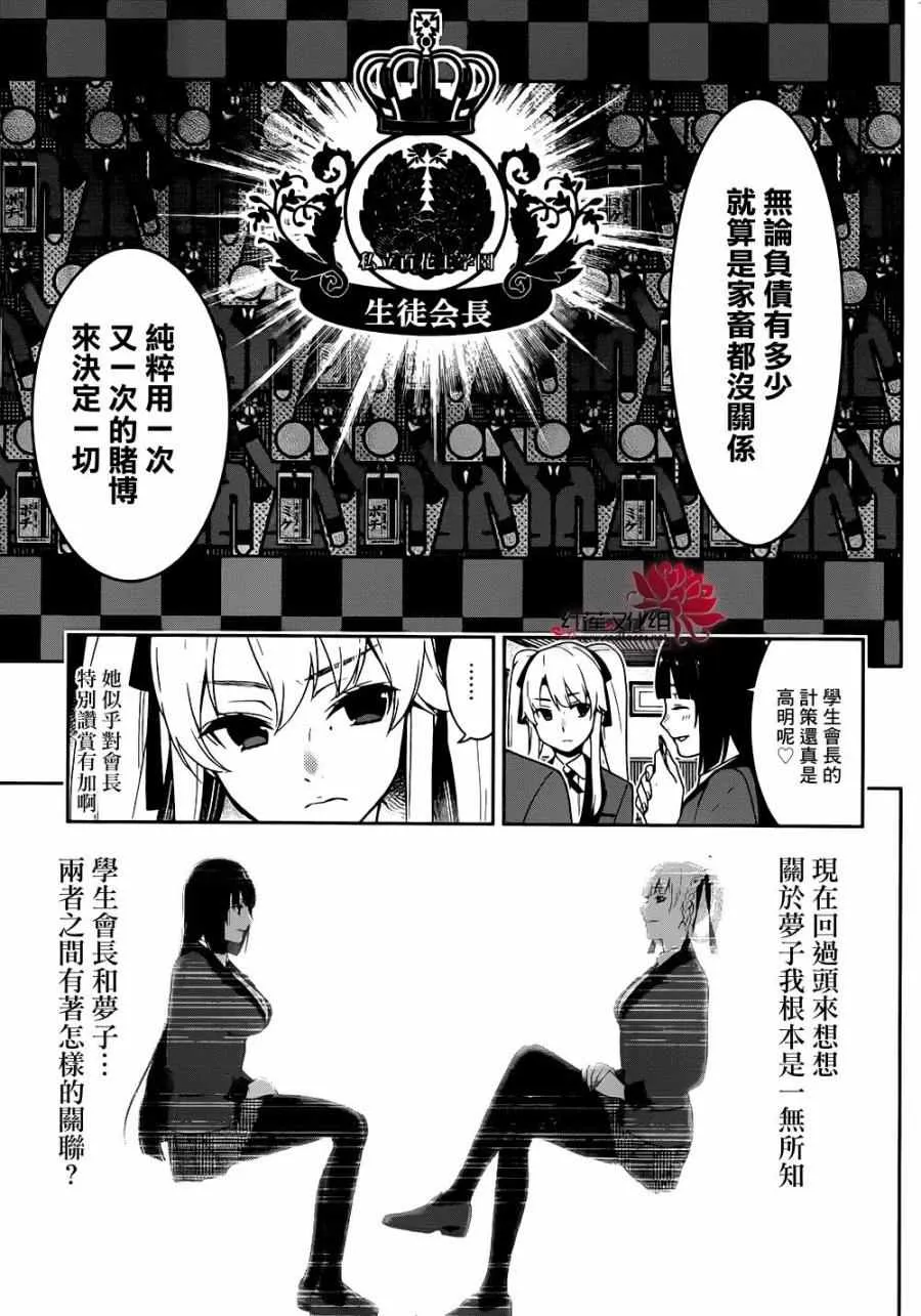 第35话 第6页