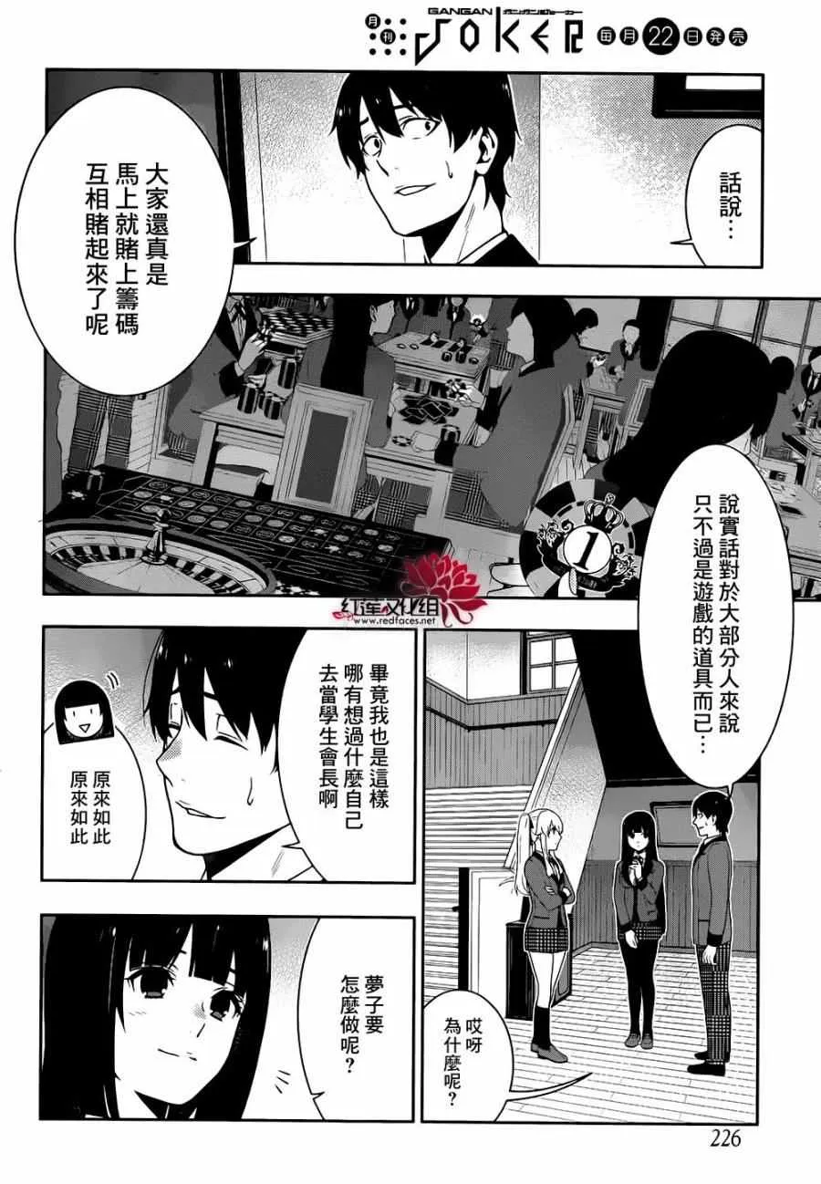 第35话 第7页