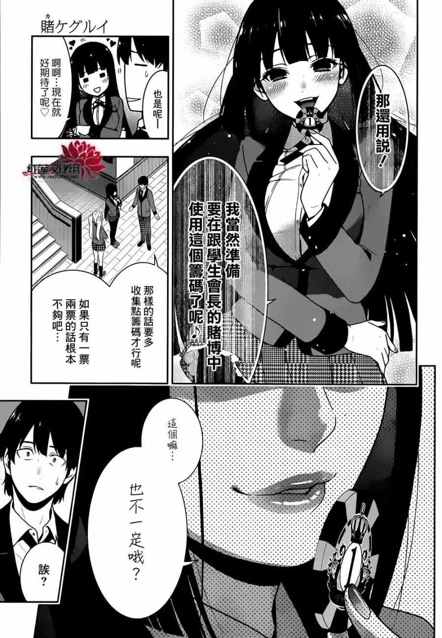 第35话 第8页