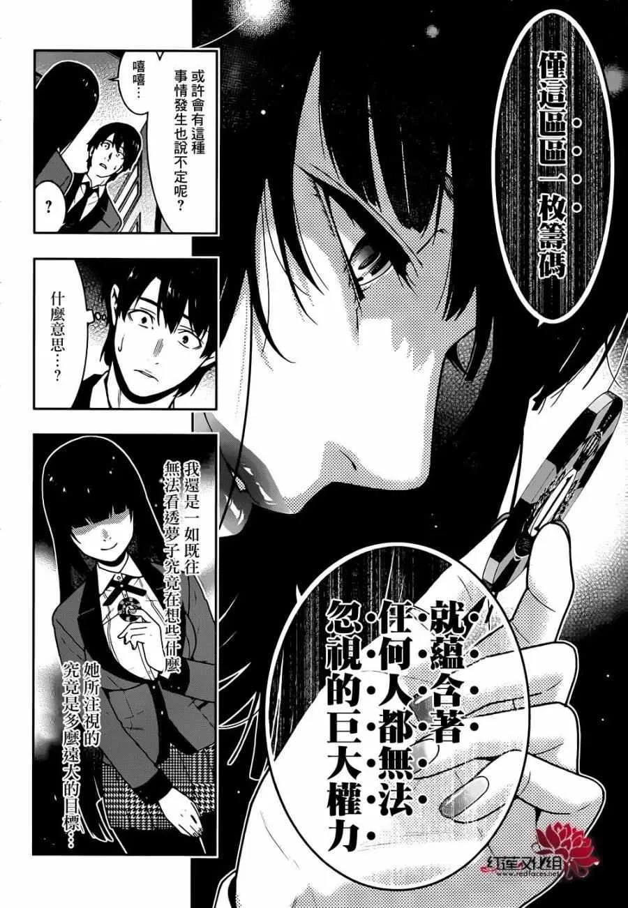 第35话 第9页