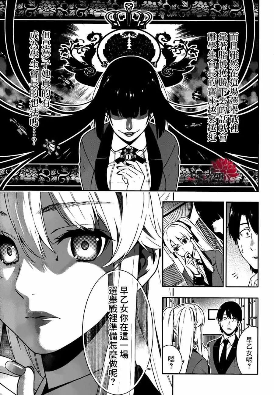 第35话 第10页