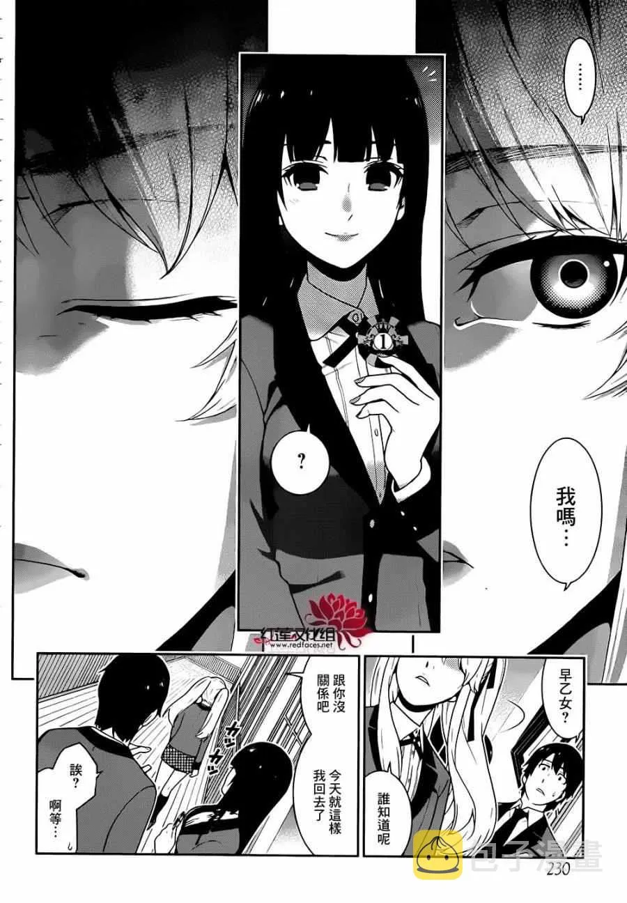 第35话 第11页
