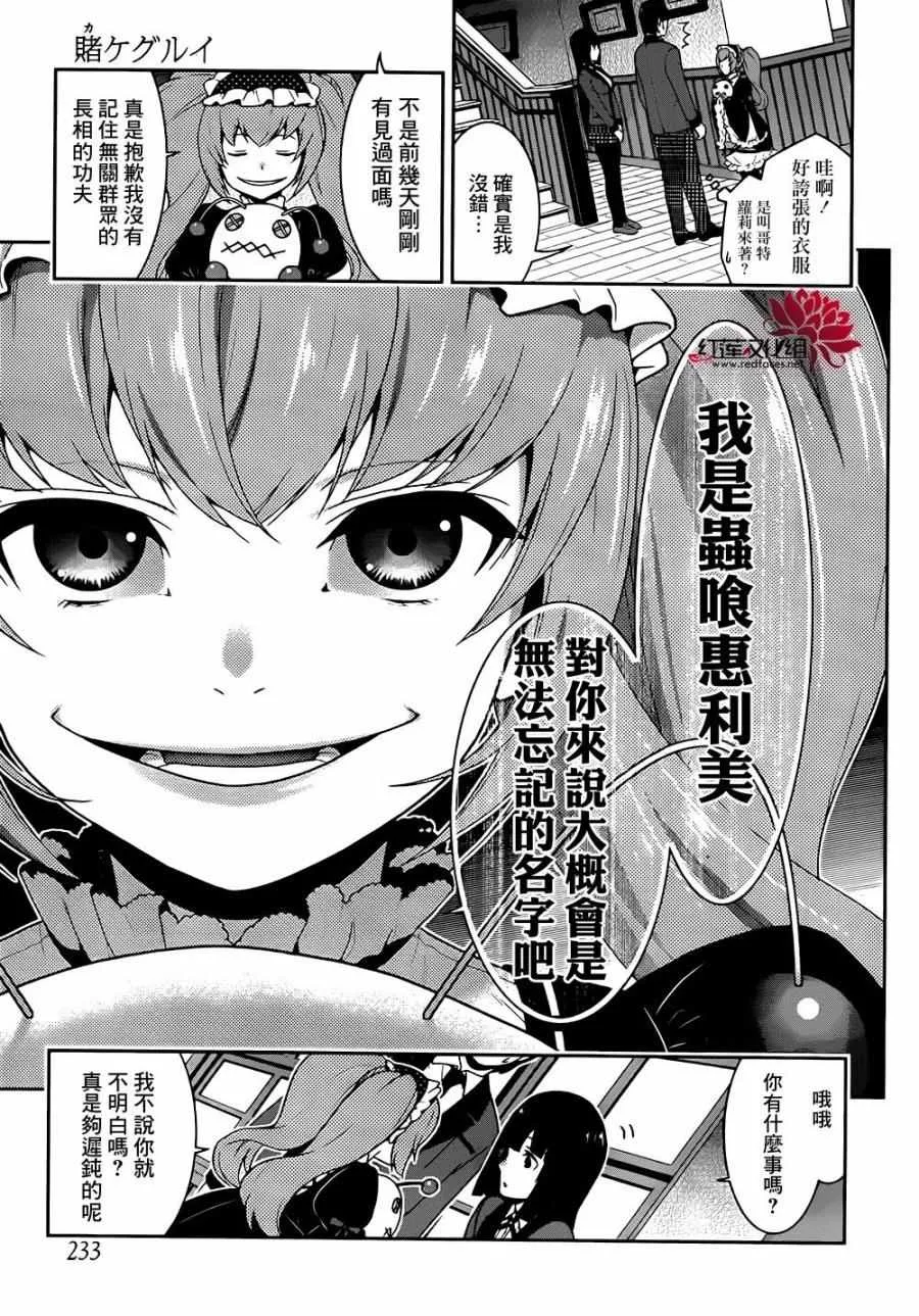 第35话 第14页