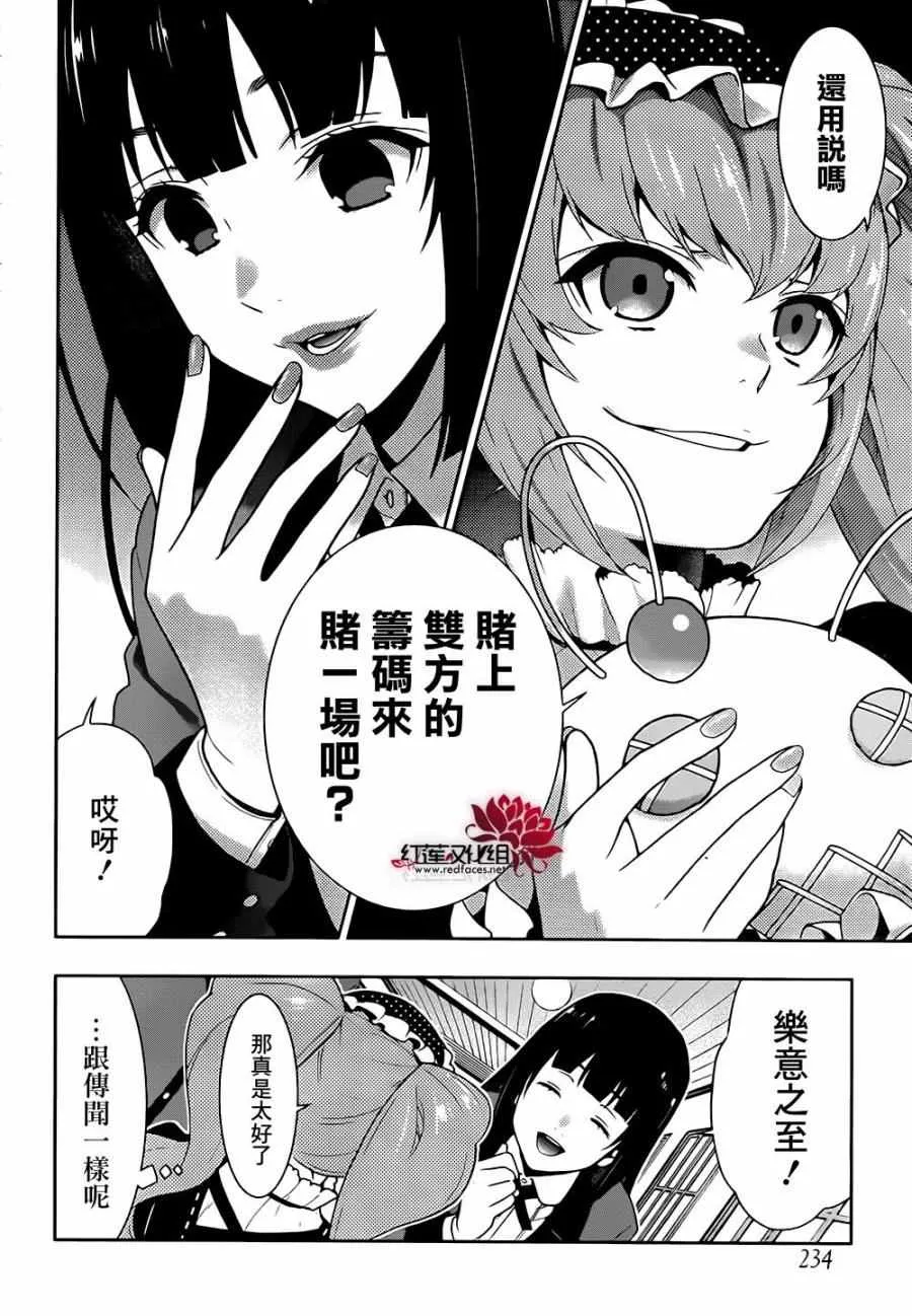 第35话 第15页