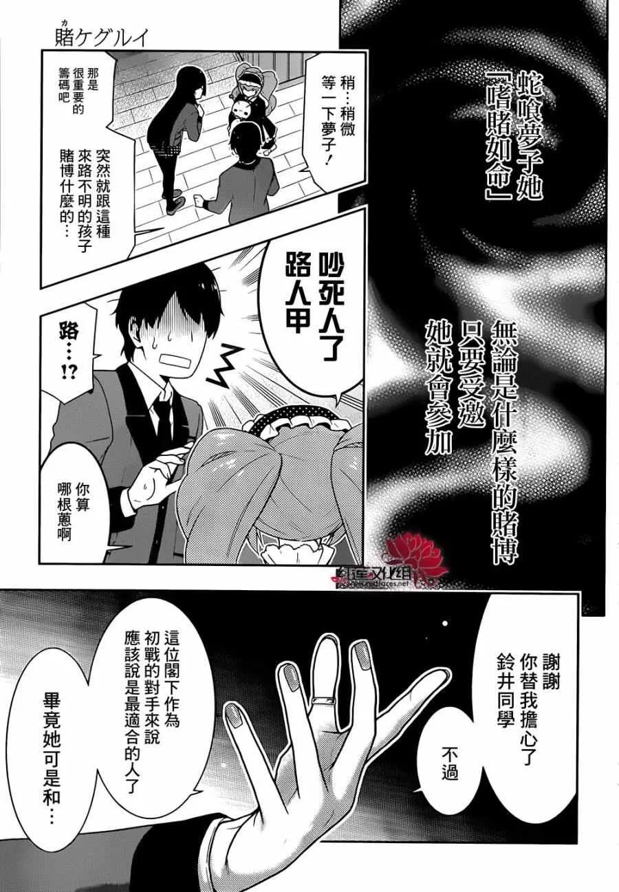 第35话 第16页