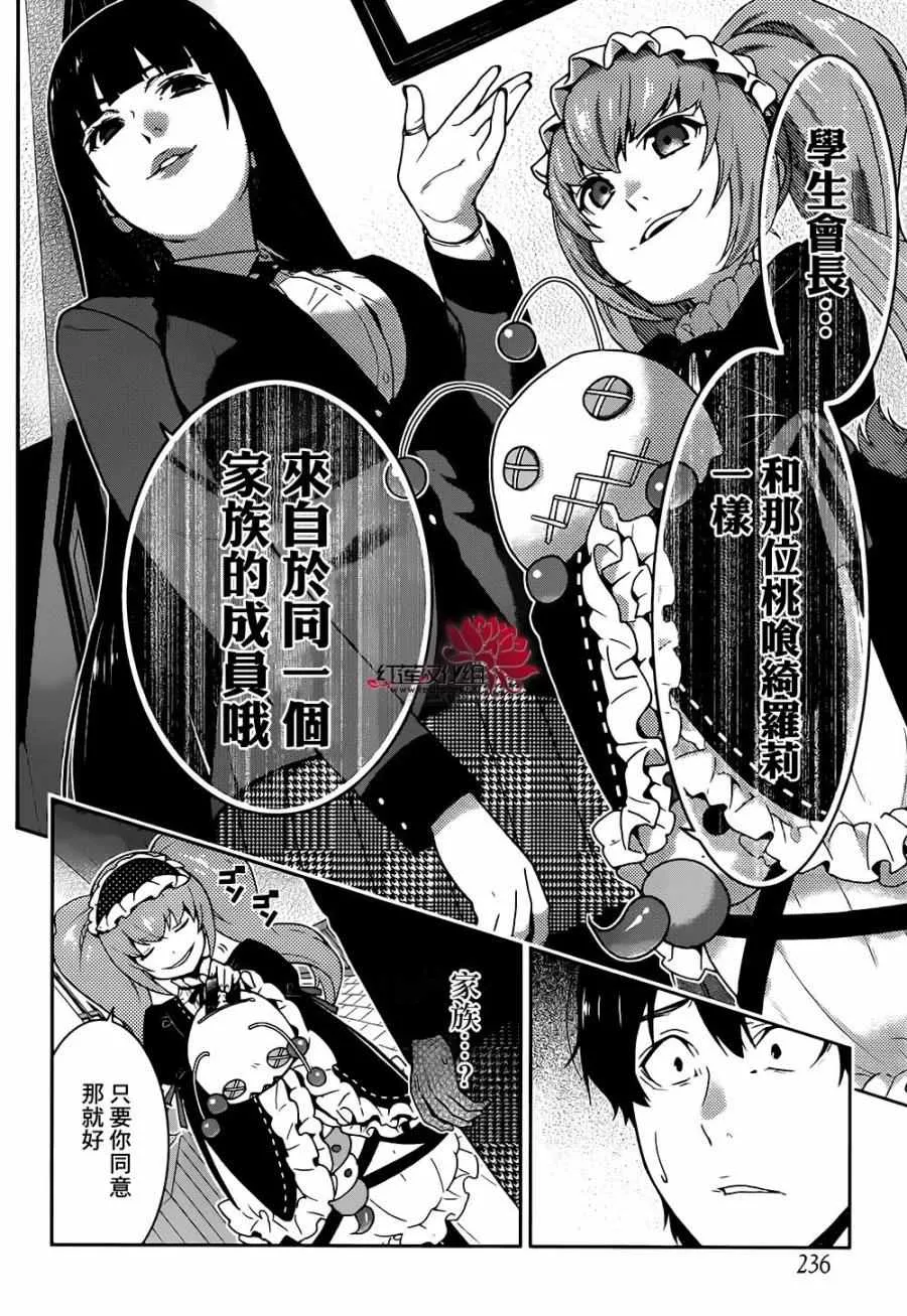 第35话 第17页
