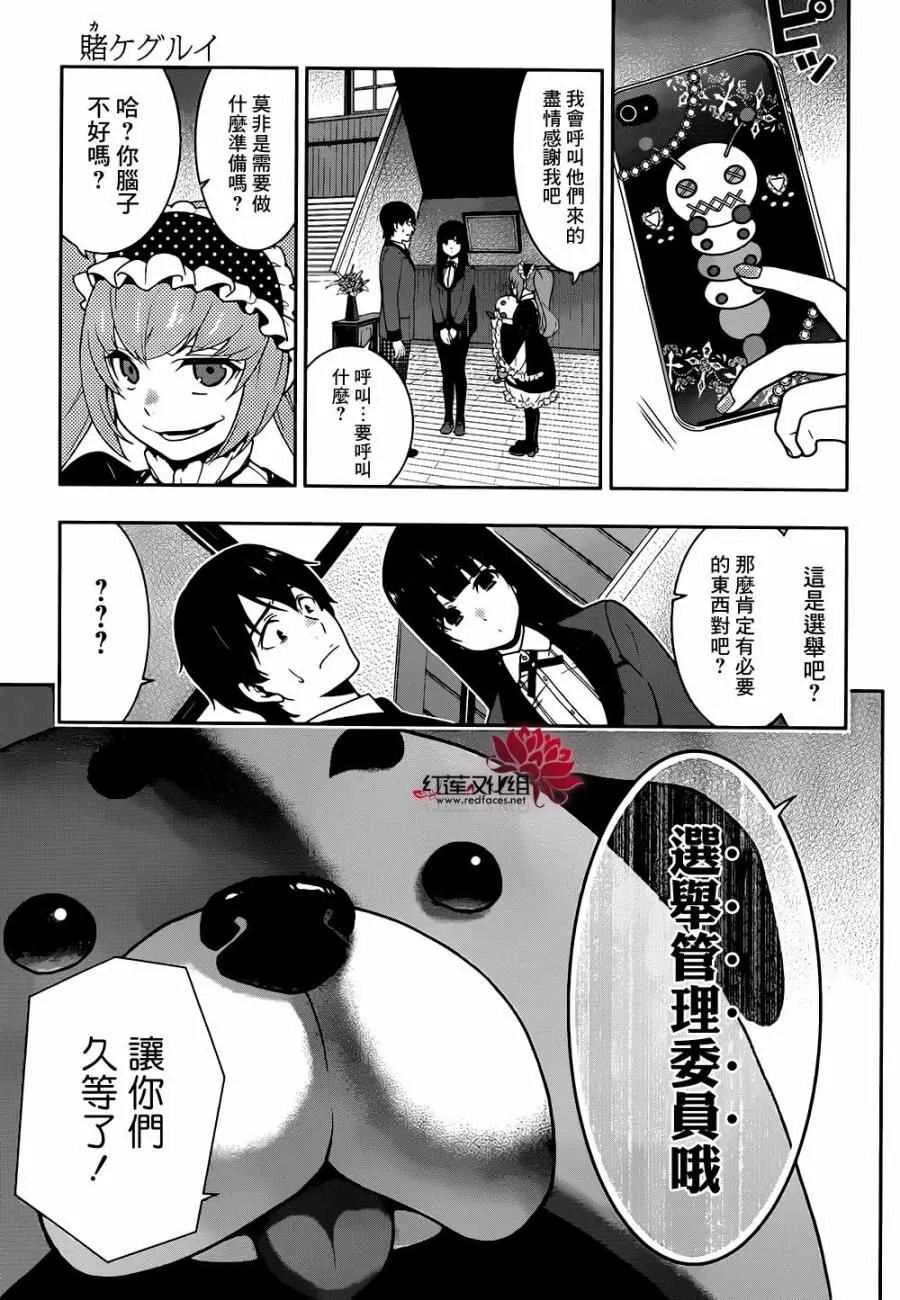 第35话 第18页