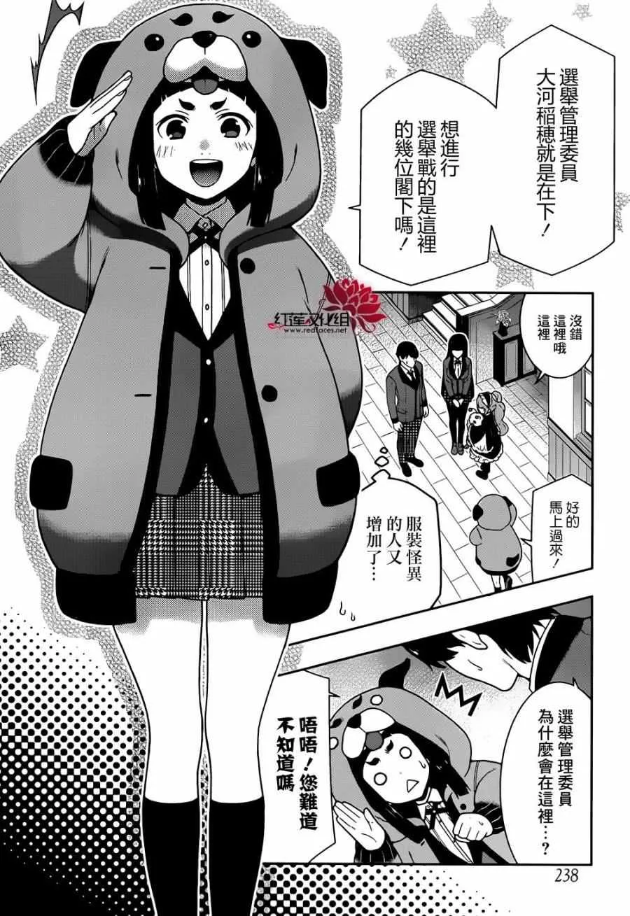 第35话 第19页