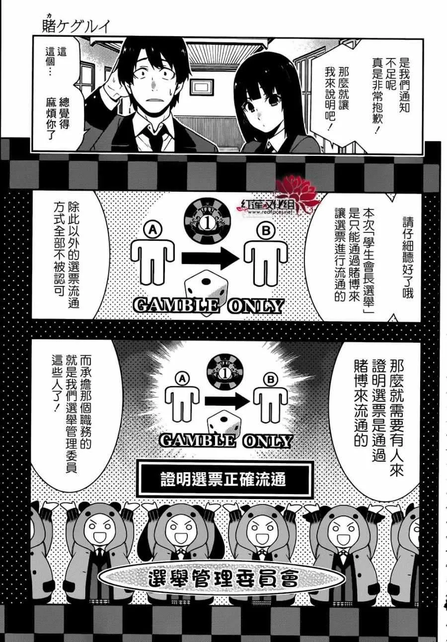 第35话 第20页