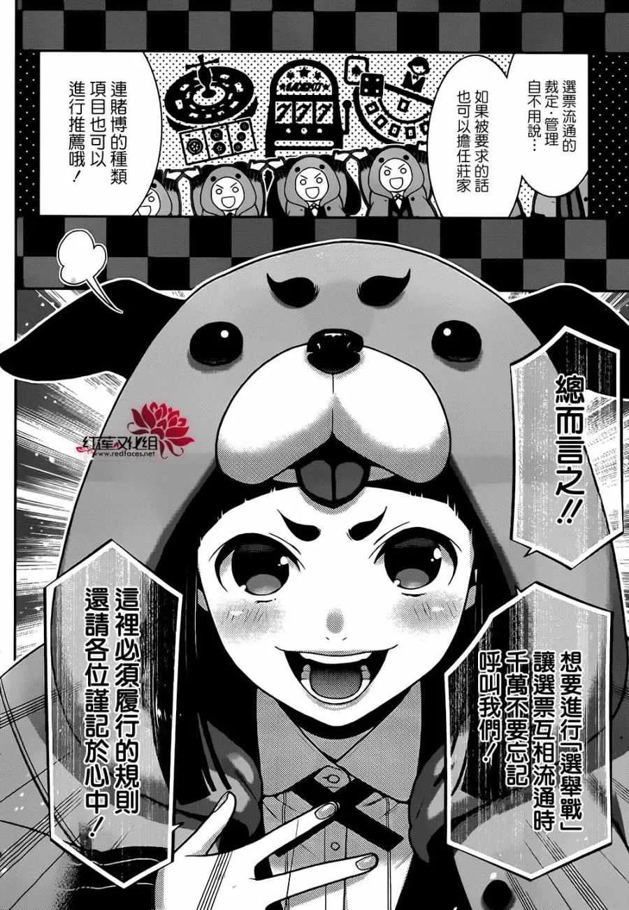 第35话 第21页