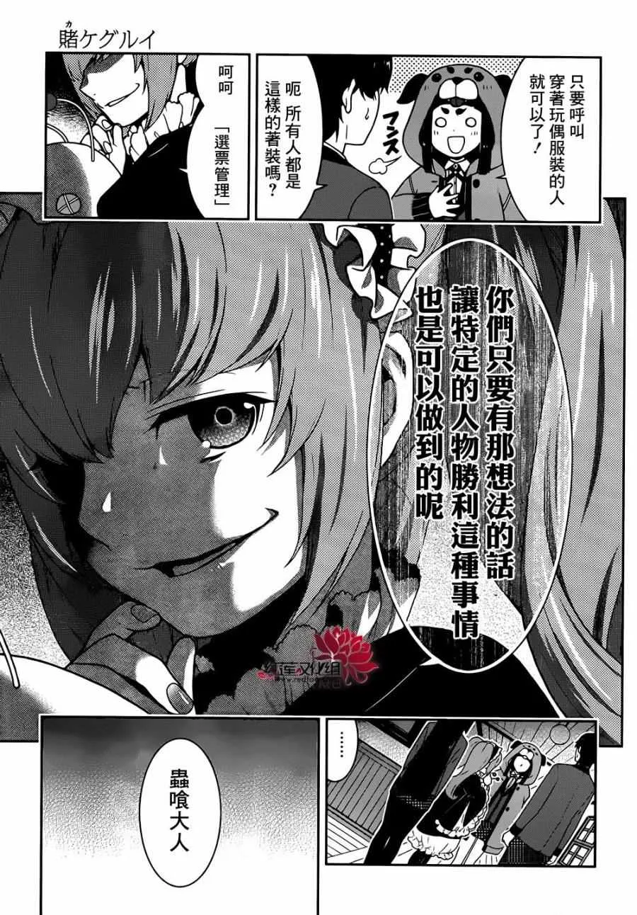 第35话 第22页