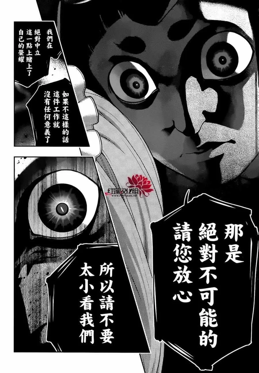 第35话 第23页