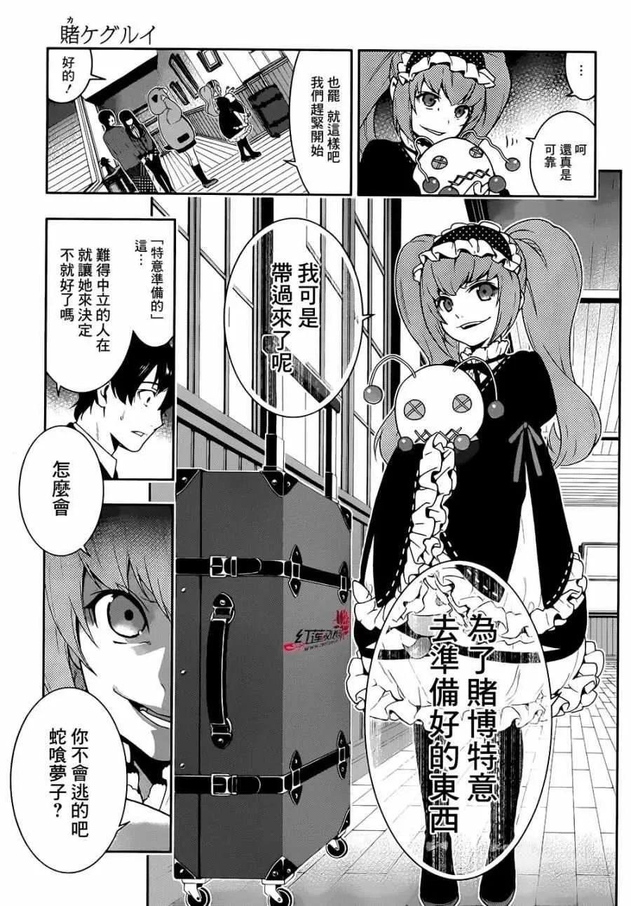 第35话 第24页
