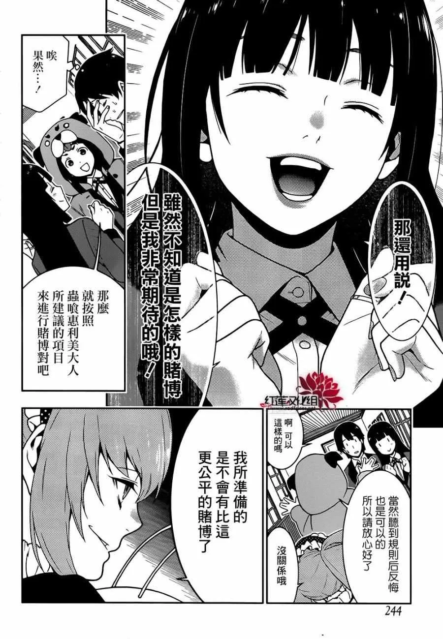 第35话 第25页