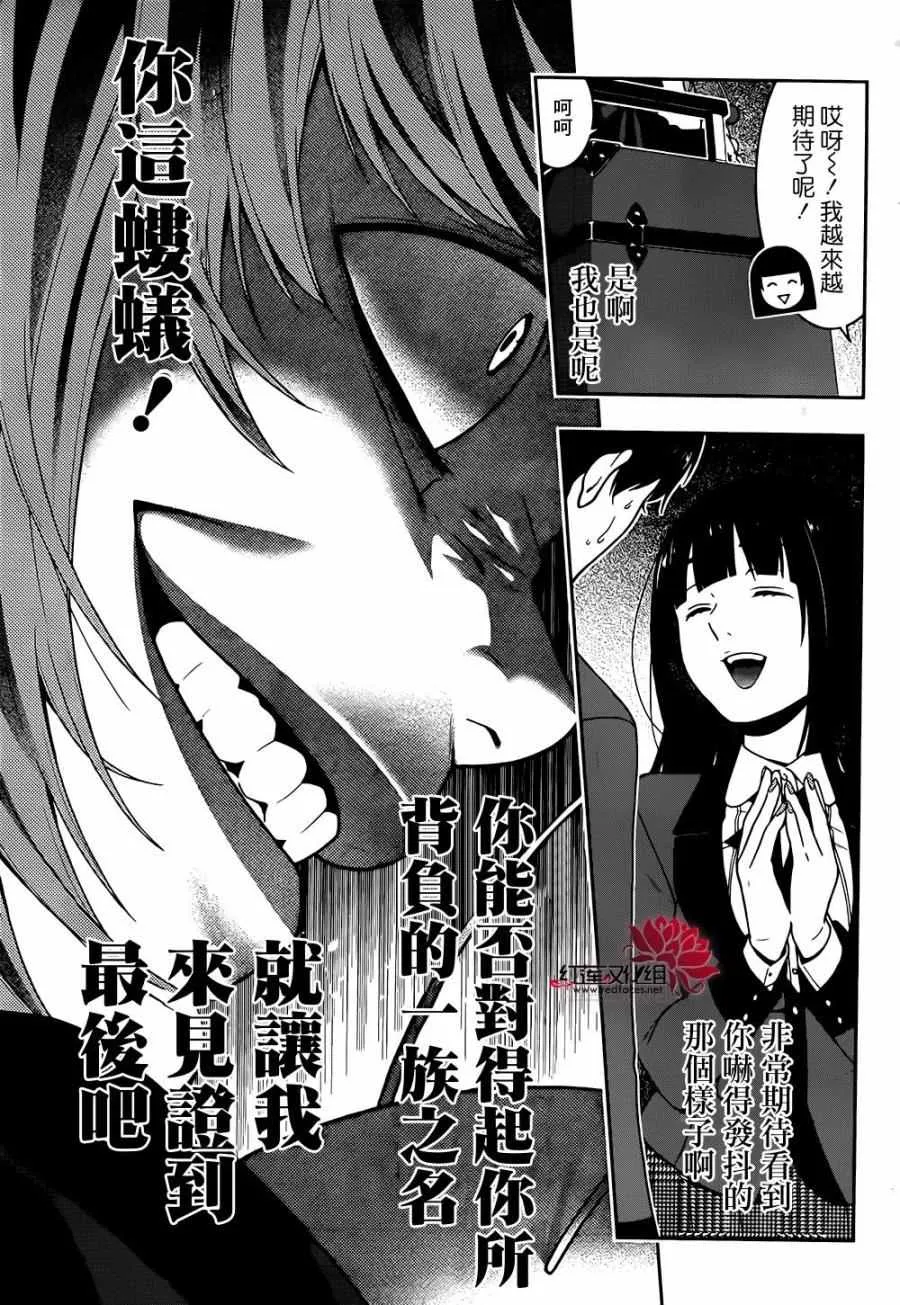 第35话 第26页