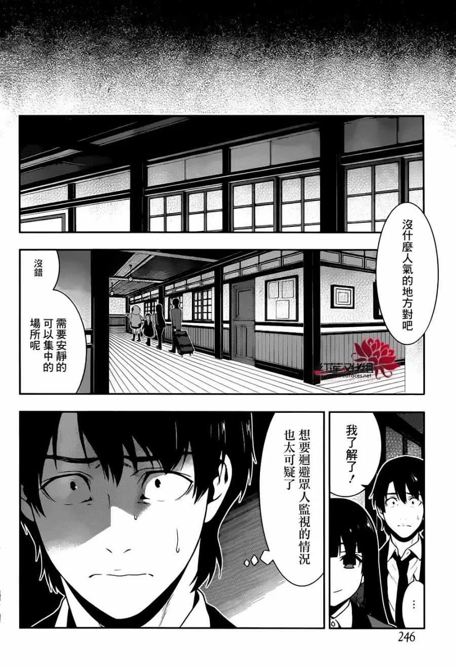 第35话 第27页