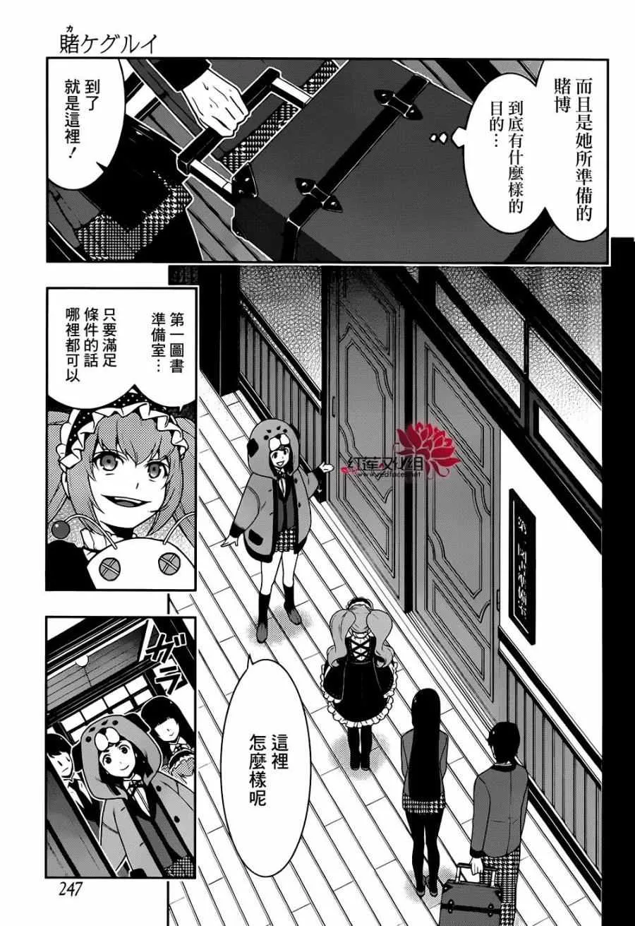 第35话 第28页