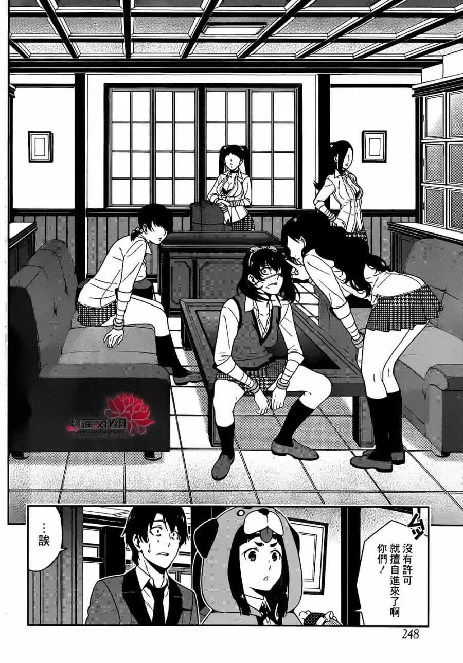 第35话 第29页