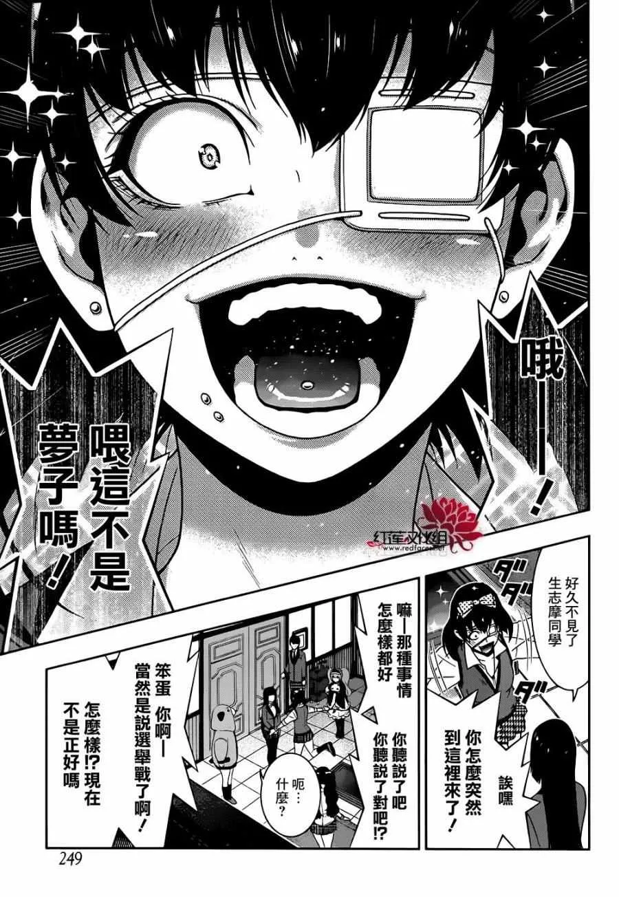 第35话 第30页