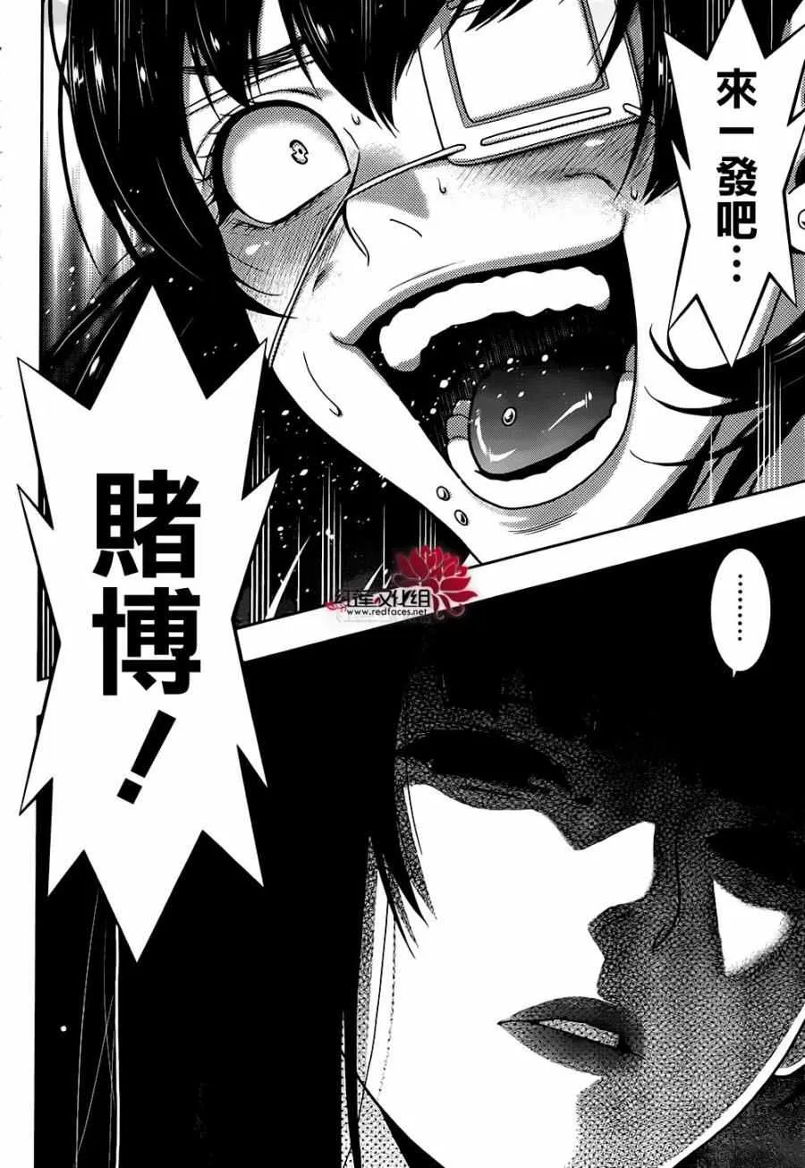 第35话 第31页