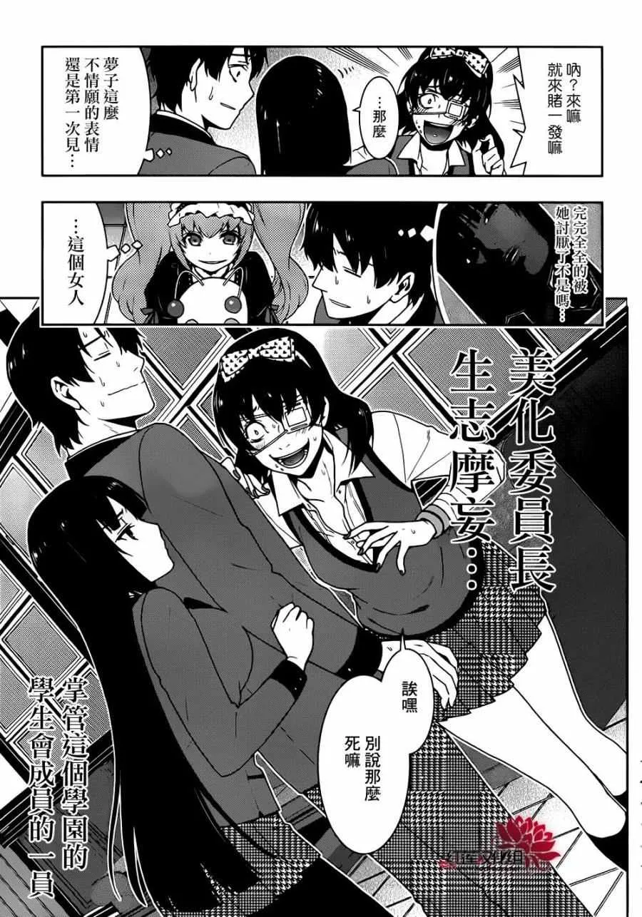 第35话 第32页