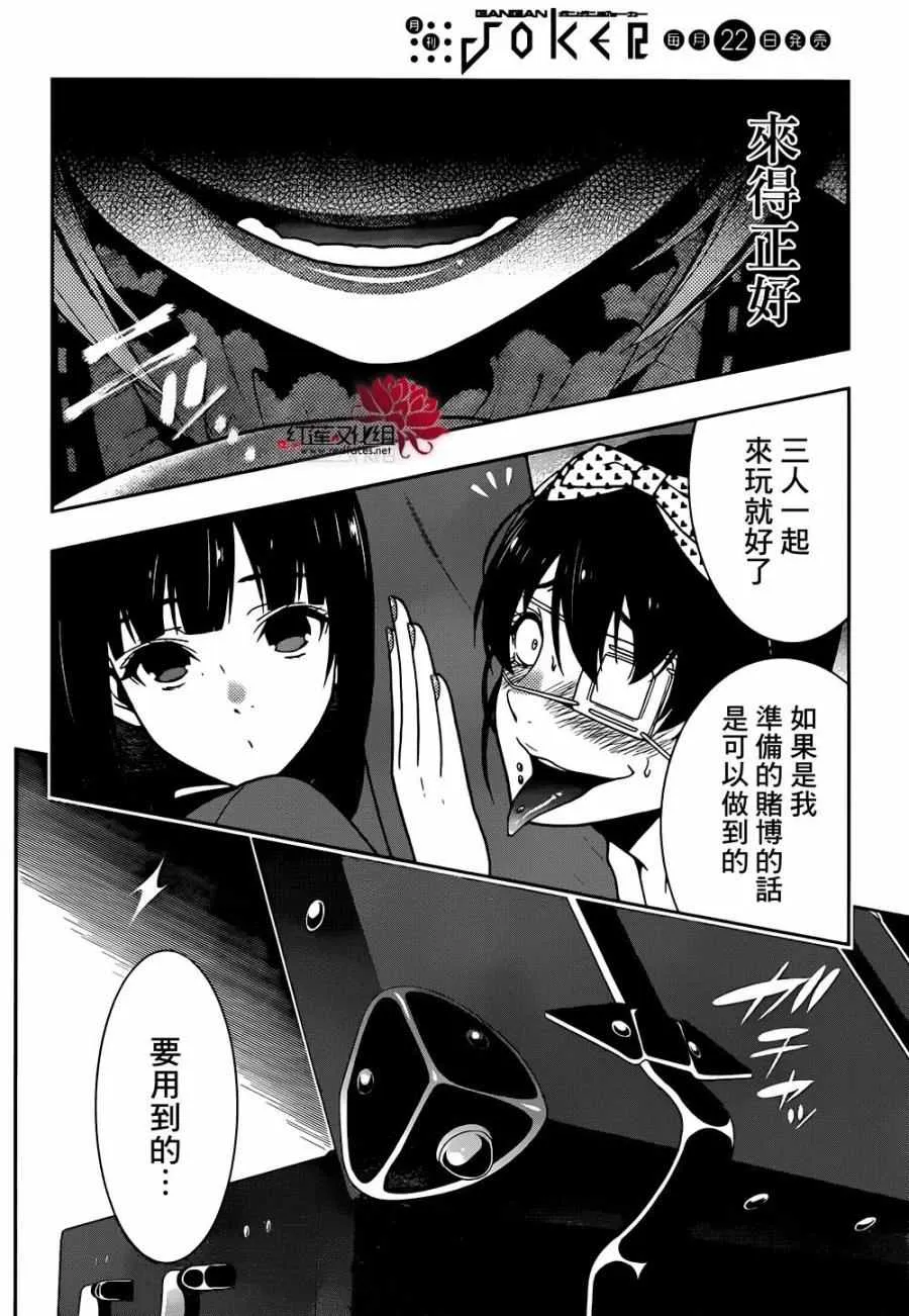 第35话 第33页