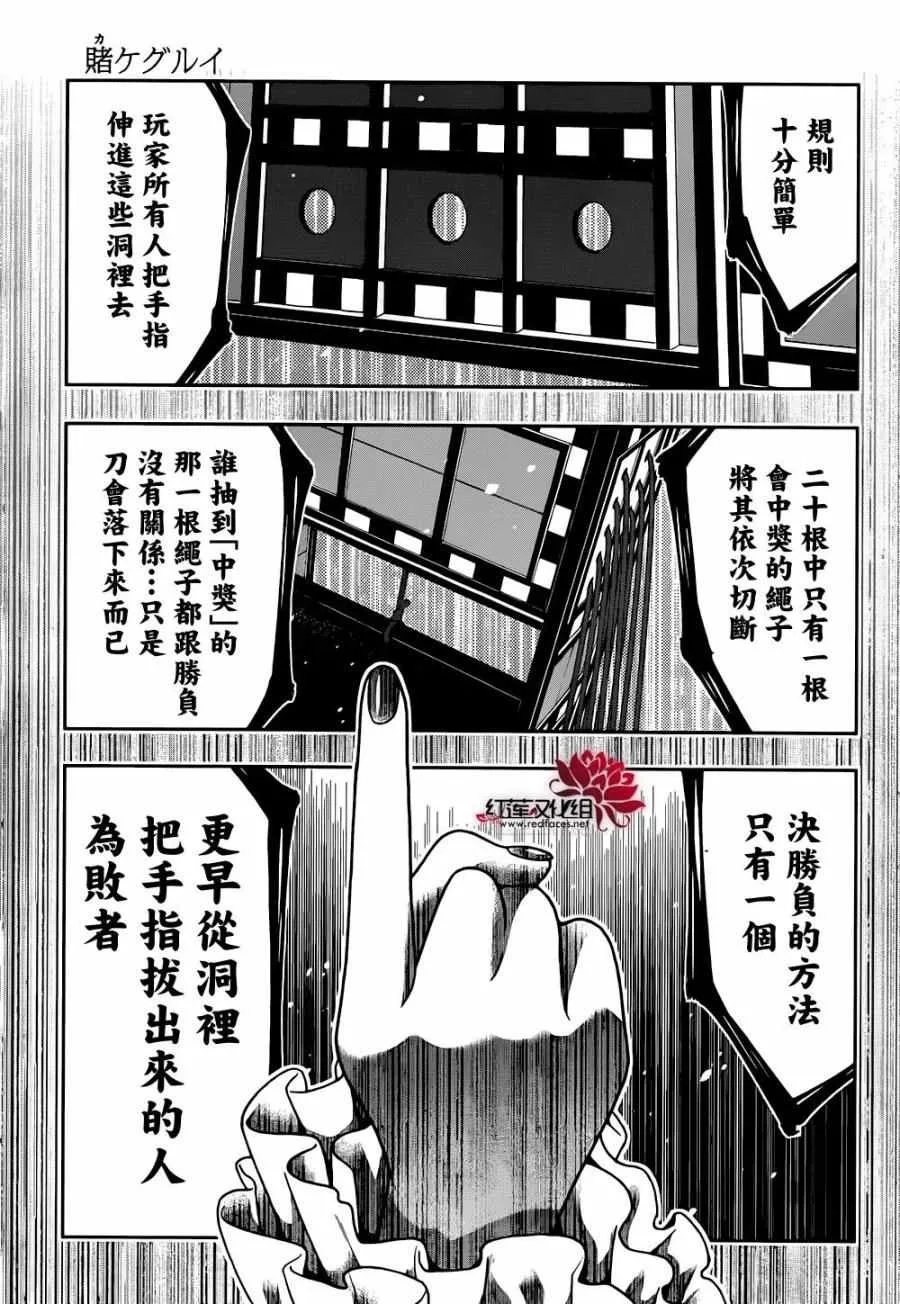 第35话 第36页