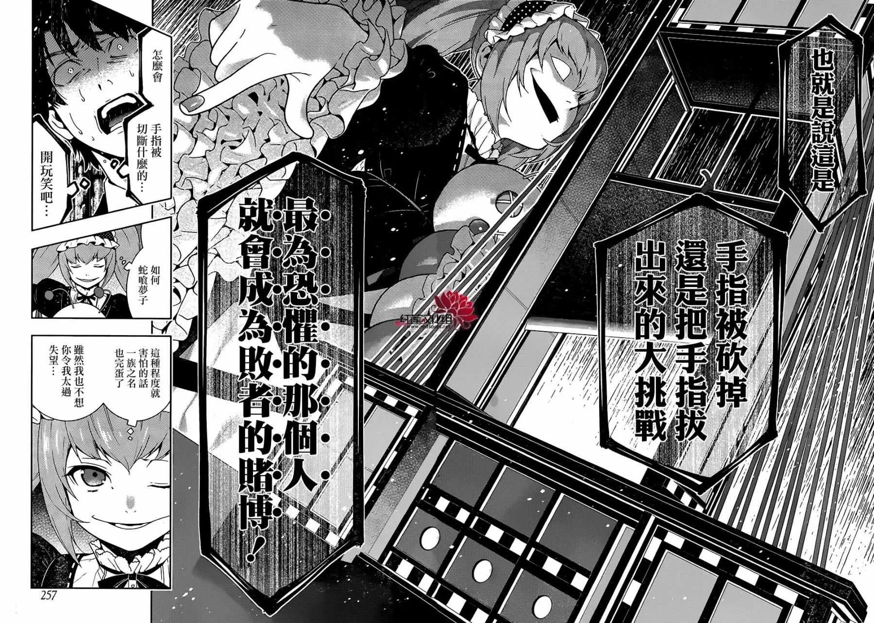 第35话 第37页