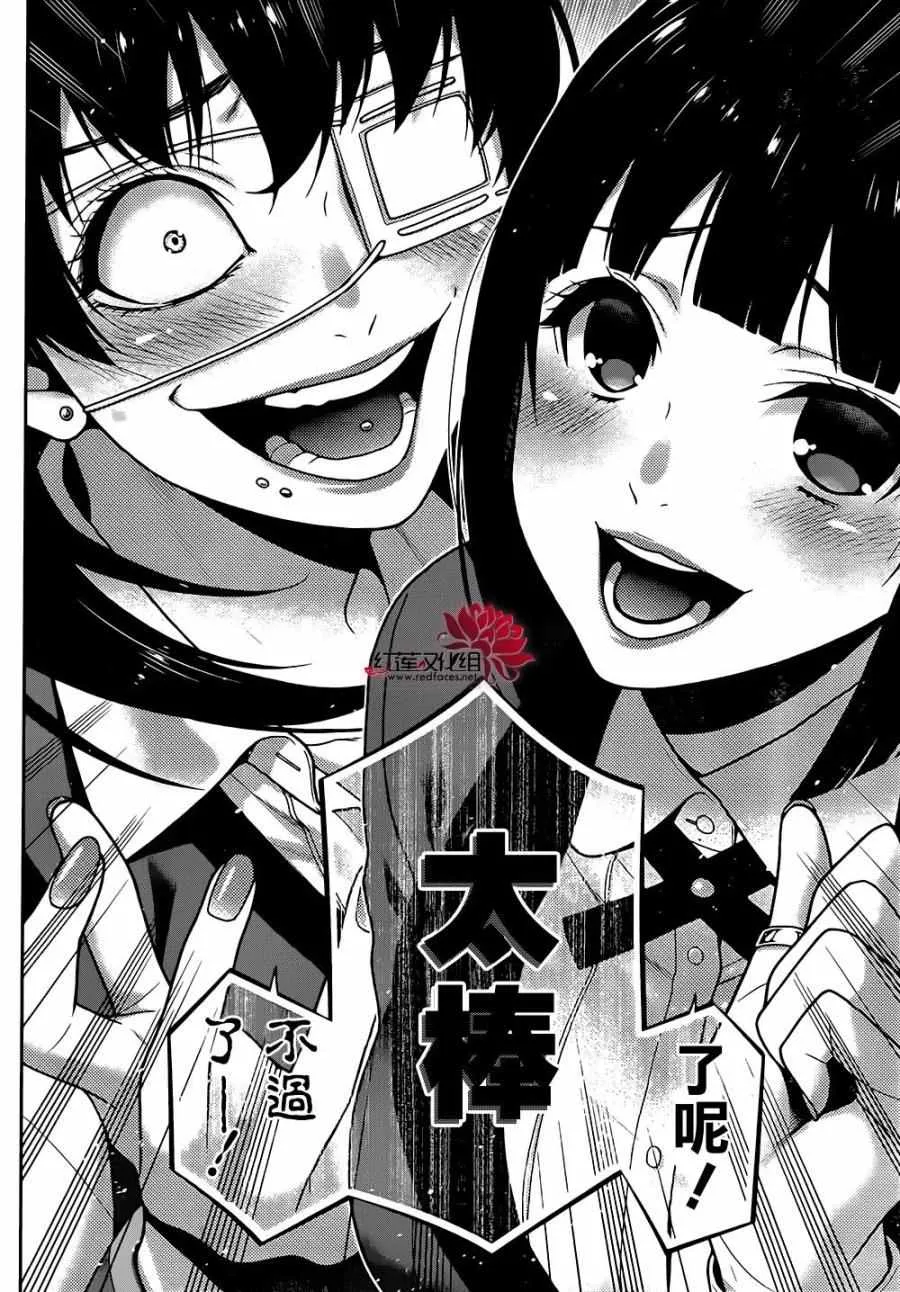 第35话 第38页