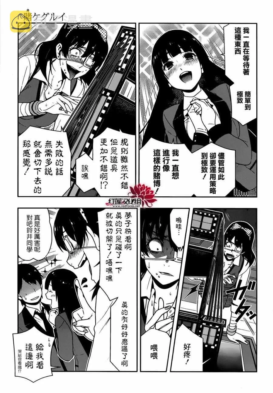 第35话 第39页