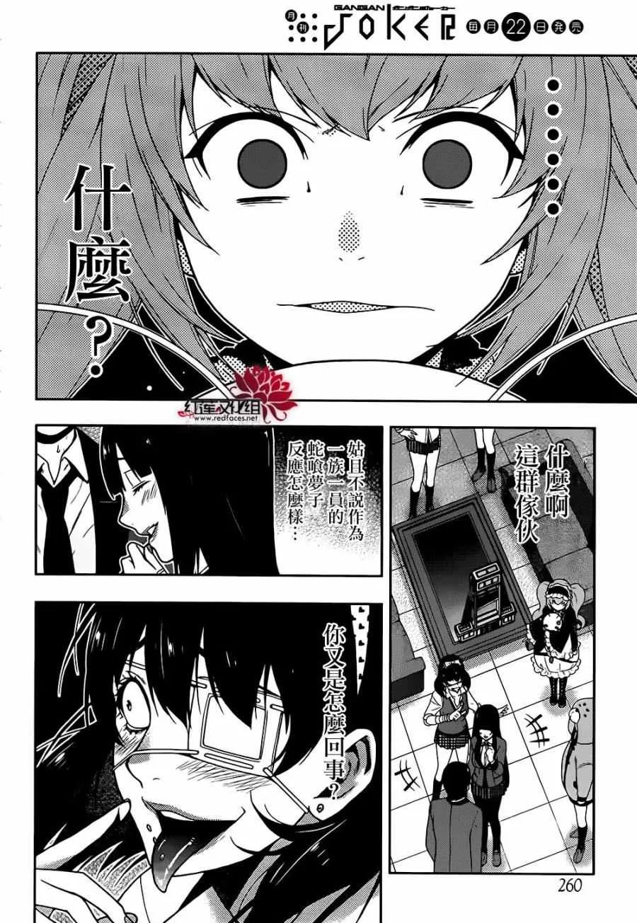 第35话 第40页