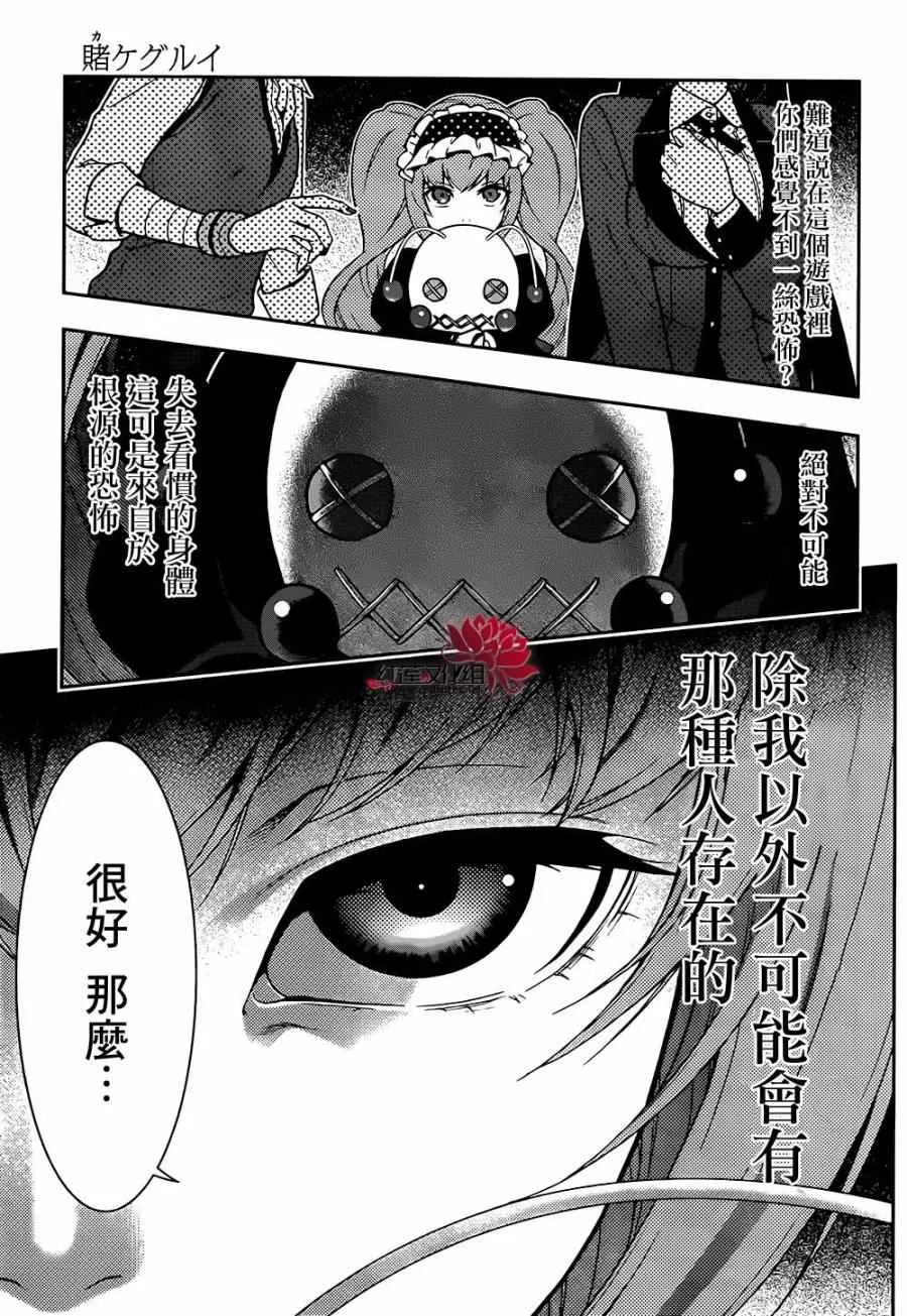 第35话 第41页