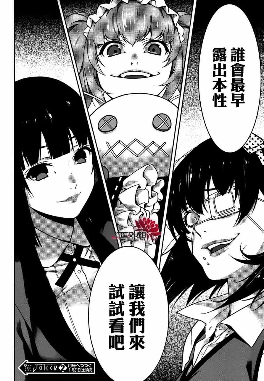 第35话 第42页