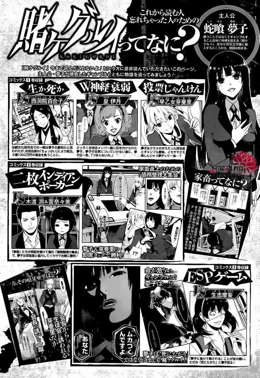 第36话 第1页