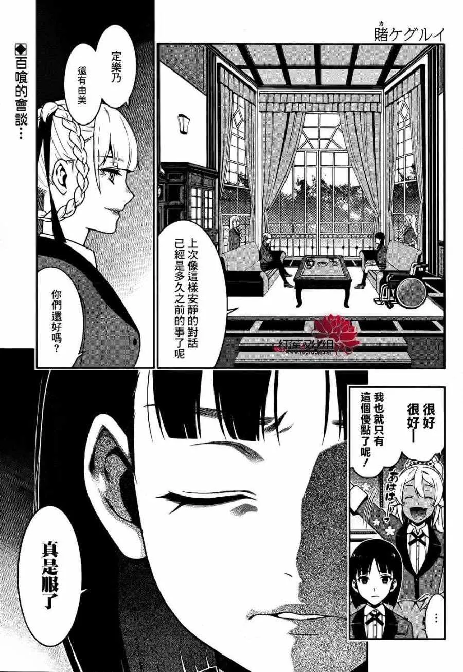 第36话 第4页
