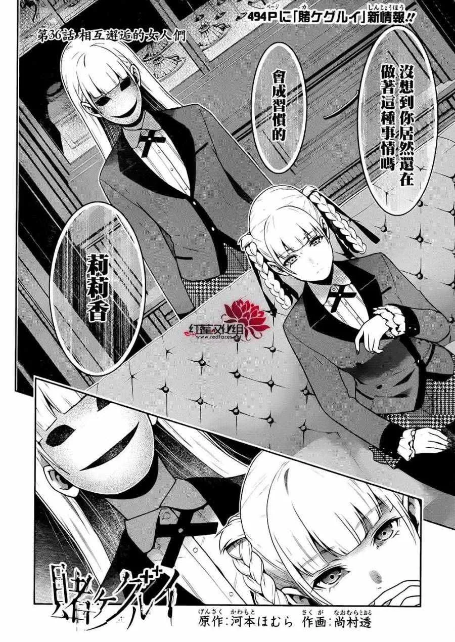 第36话 第5页