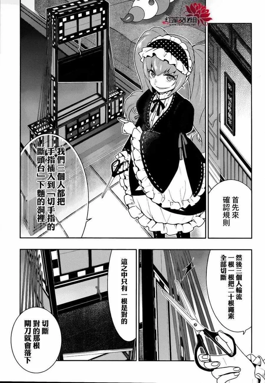 第36话 第6页