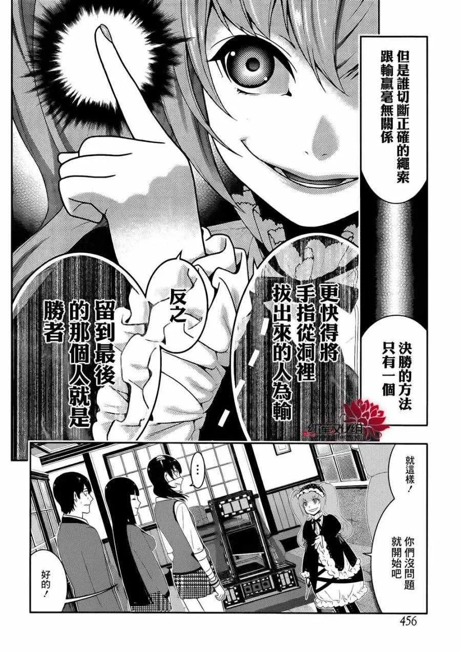 第36话 第7页