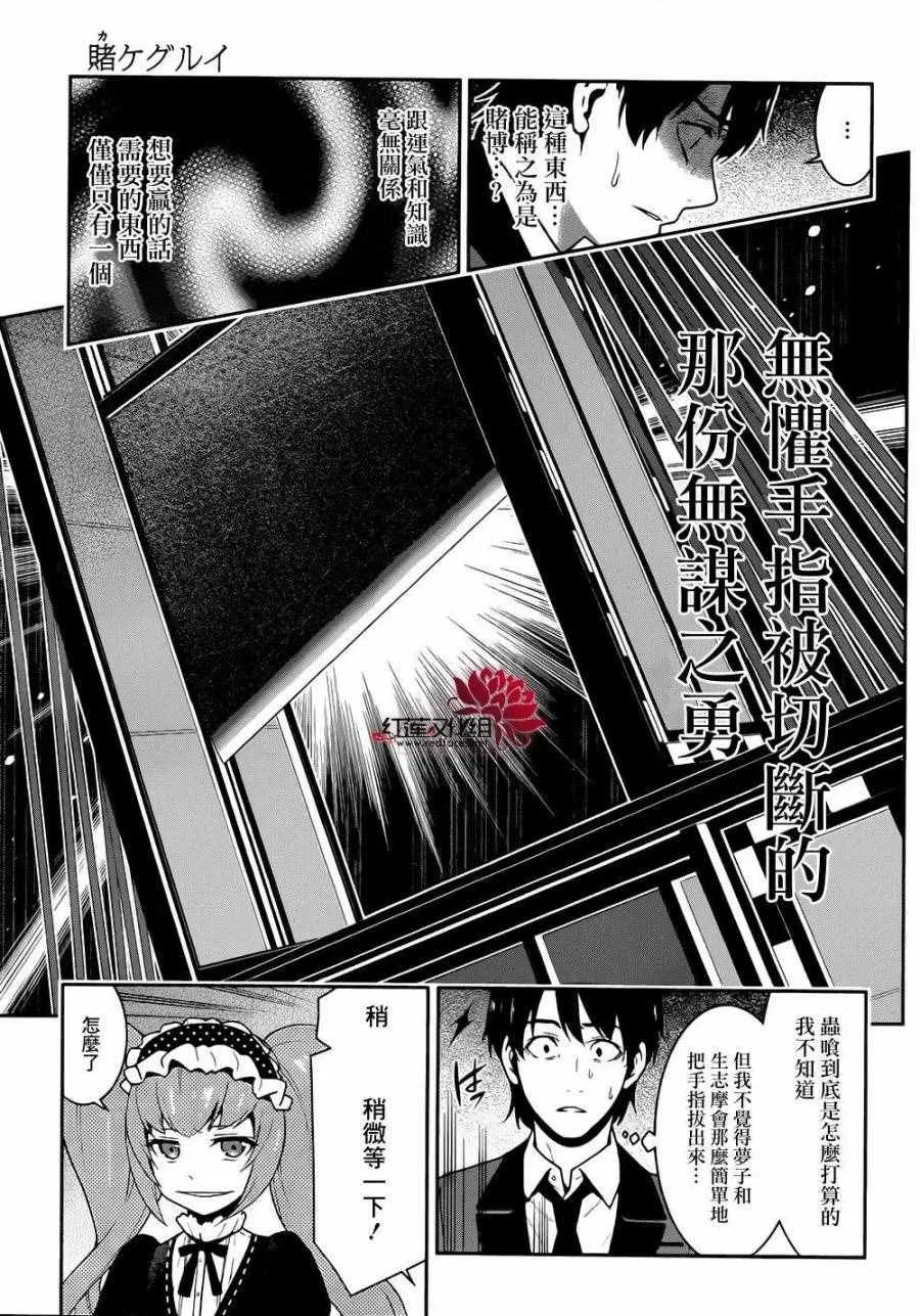 第36话 第8页