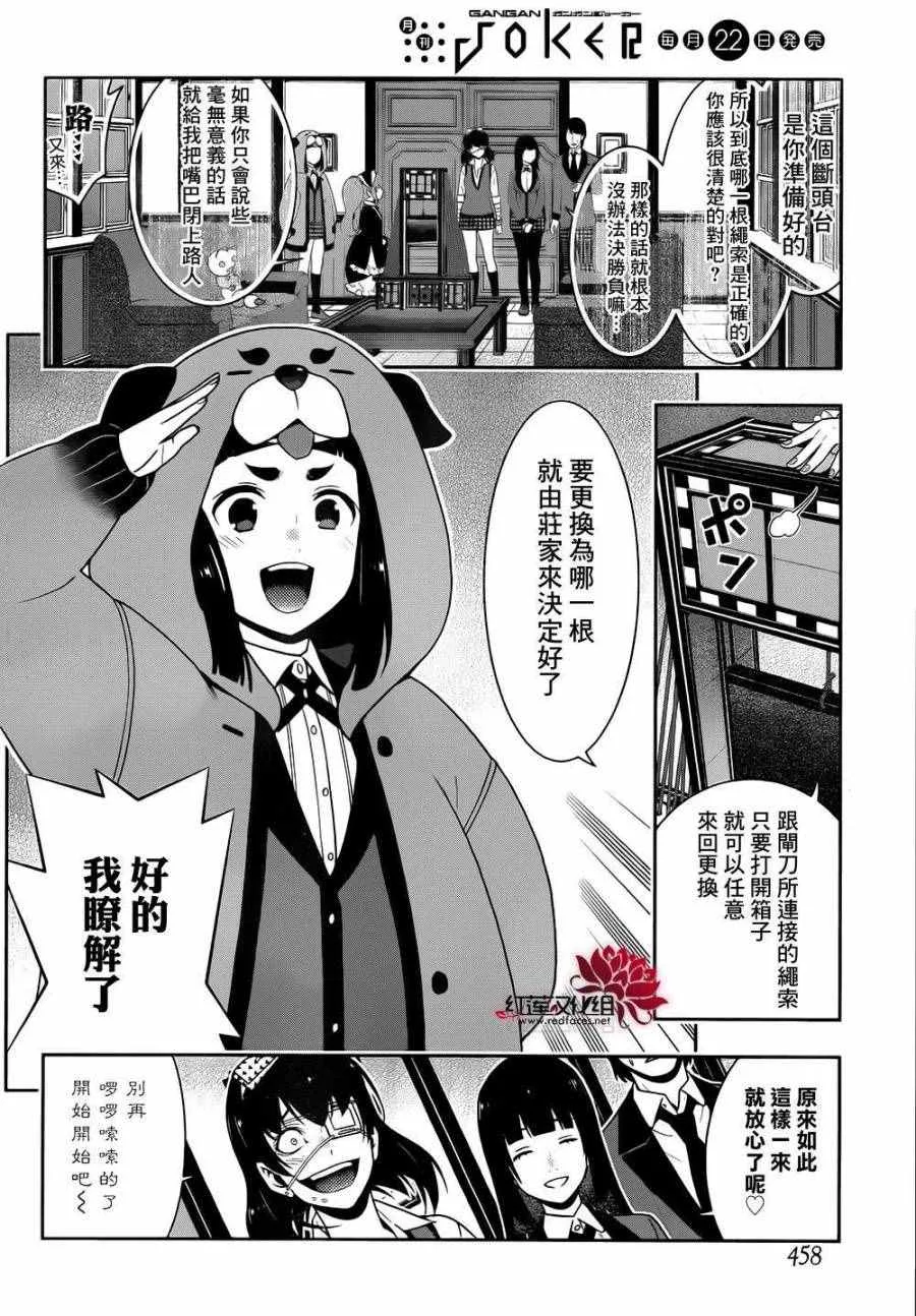 第36话 第9页