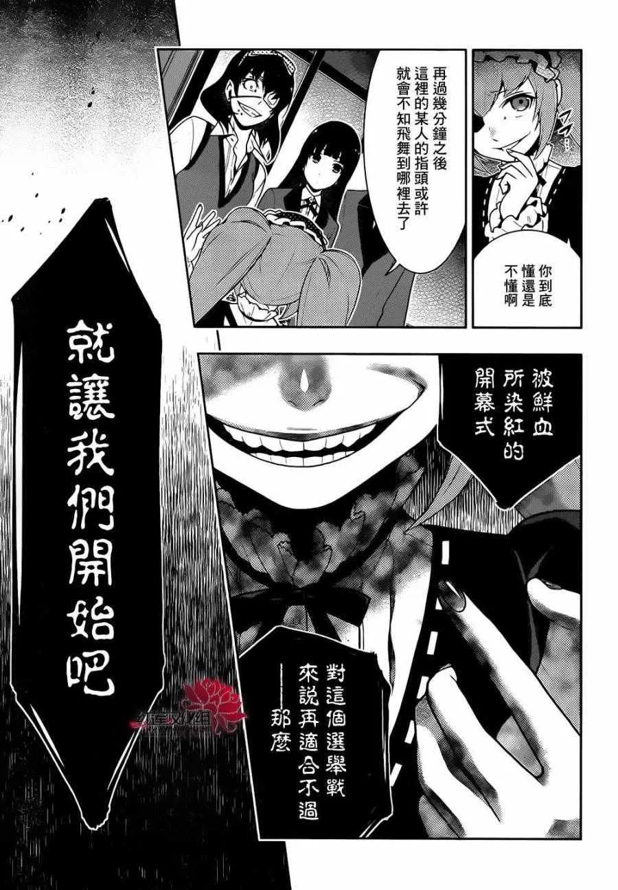 第36话 第10页