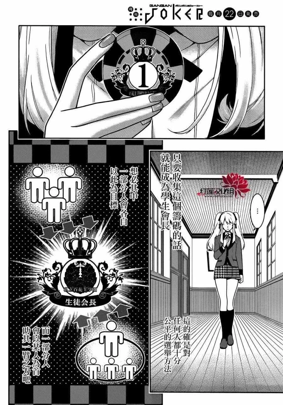 第36话 第11页